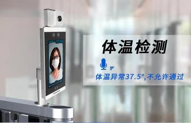测温安检门 测温金属安检门 测温人脸识别生产厂家 HY-A-1 莱芜测温门图片